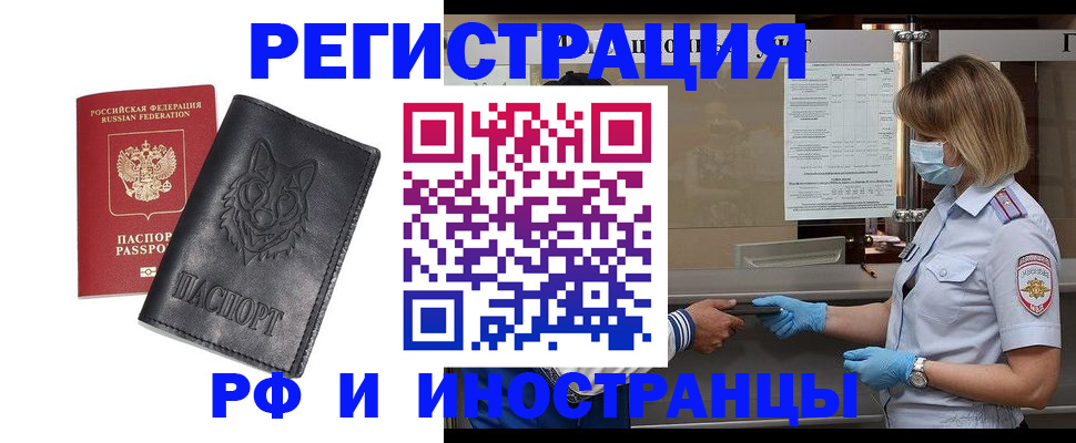 временная регистрация 2025 в Красноуральске