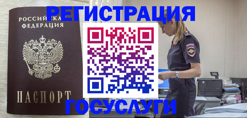 временная регистрация купить в Красноуральске