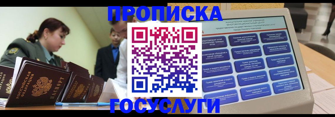 временная прописка в Красноуральске